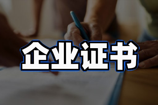 证书制作软件背后的真相：90%的人第一步就搞错了