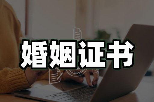 证件加急